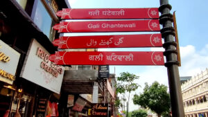 Chandni Chowk