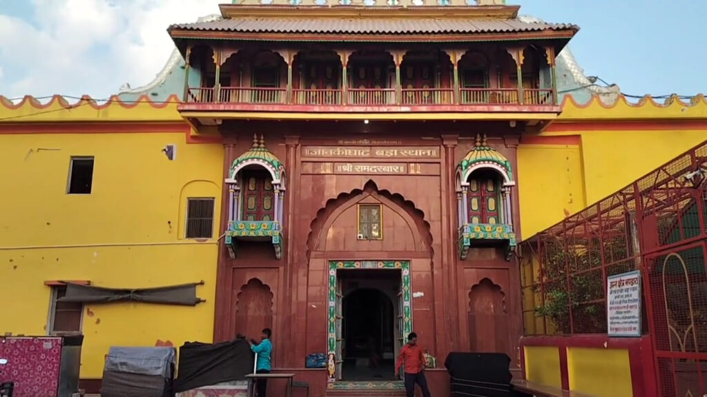 Sita Rasoi, Ayodhya